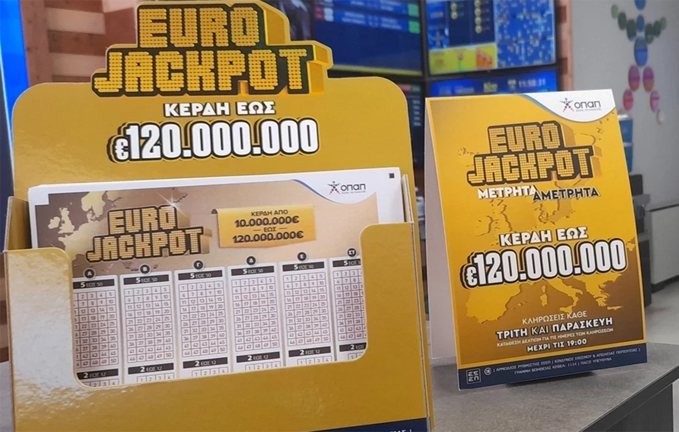 Eurojackpot 24/10/2025: Αυτοί είναι οι τυχεροί αριθμοί