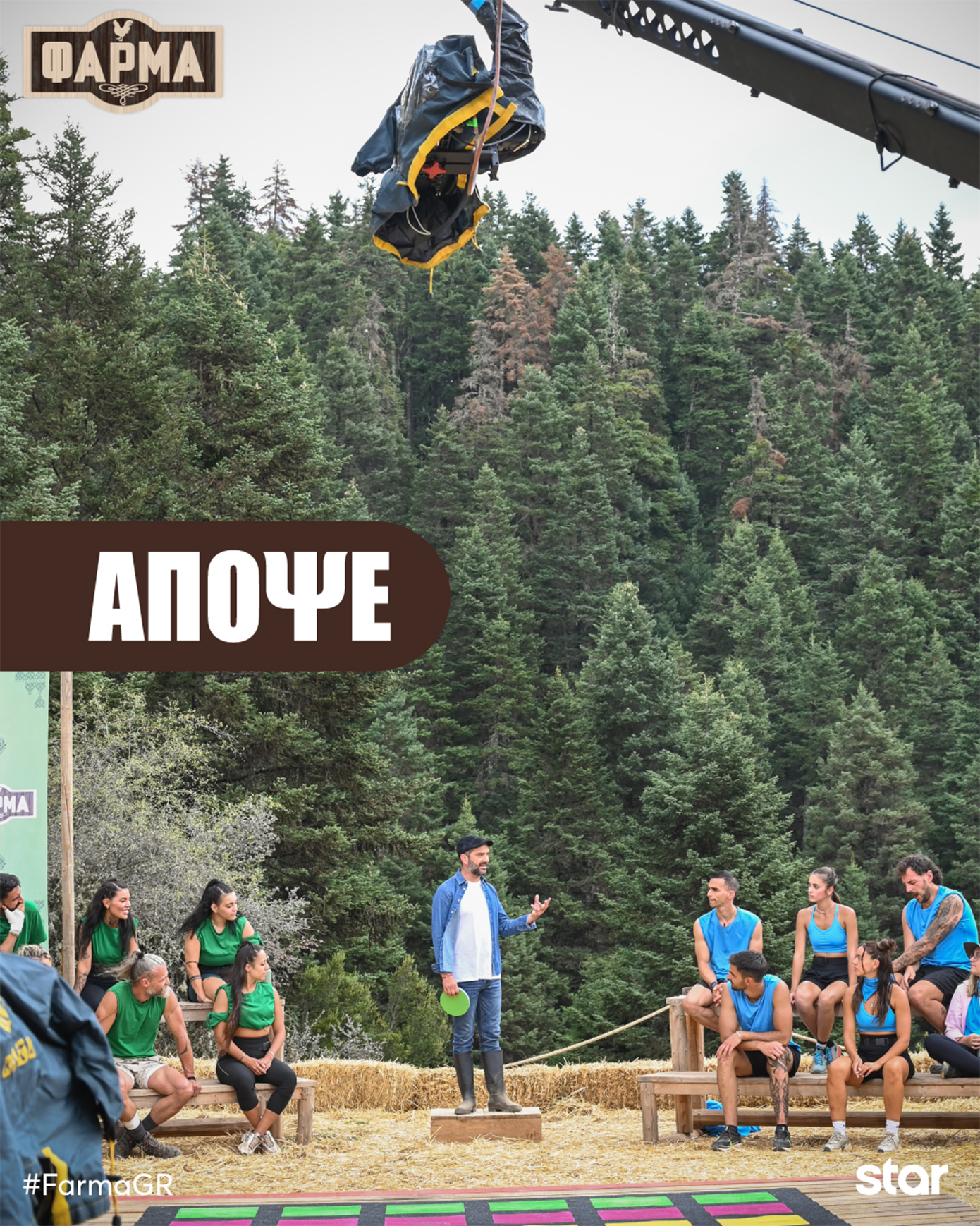 Η Φάρμα: «Ανάβουν» τα αίματα στο αγώνισμα του ποδοσφαίρου με κλειστά μάτια