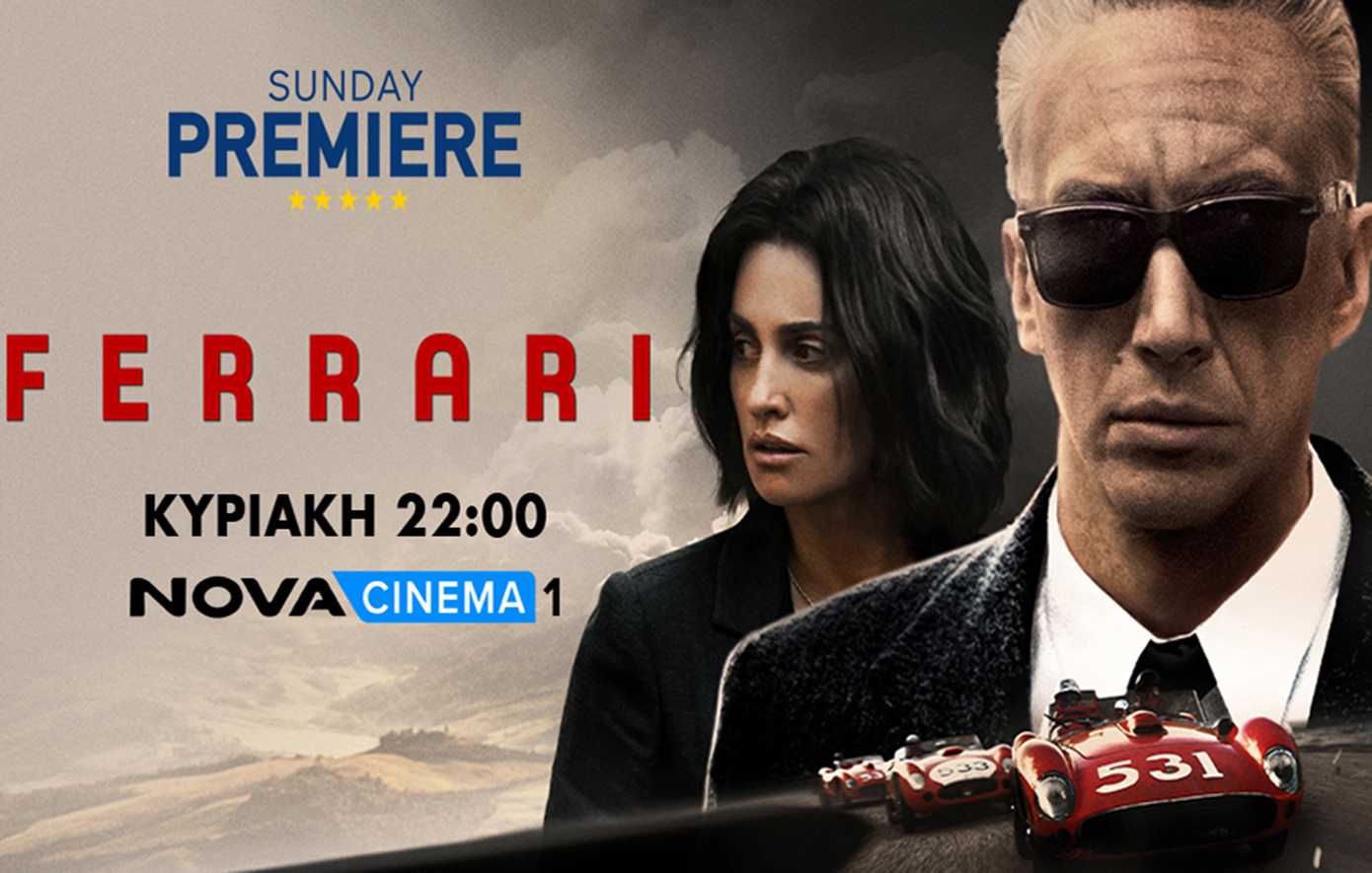 Novacinema: Όλοι οι δρόμοι οδηγούν στη Sunday Premiere για τη βιογραφική ταινία «Ferrari» και το αφιέρωμα στον Adam Driver! 