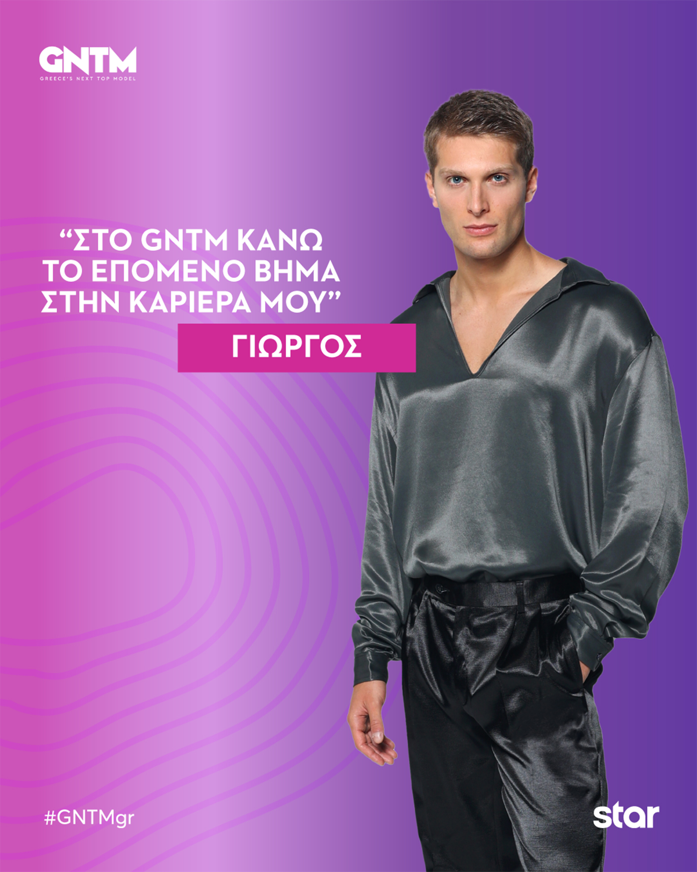 Γιώργος Τοκμετζίδης