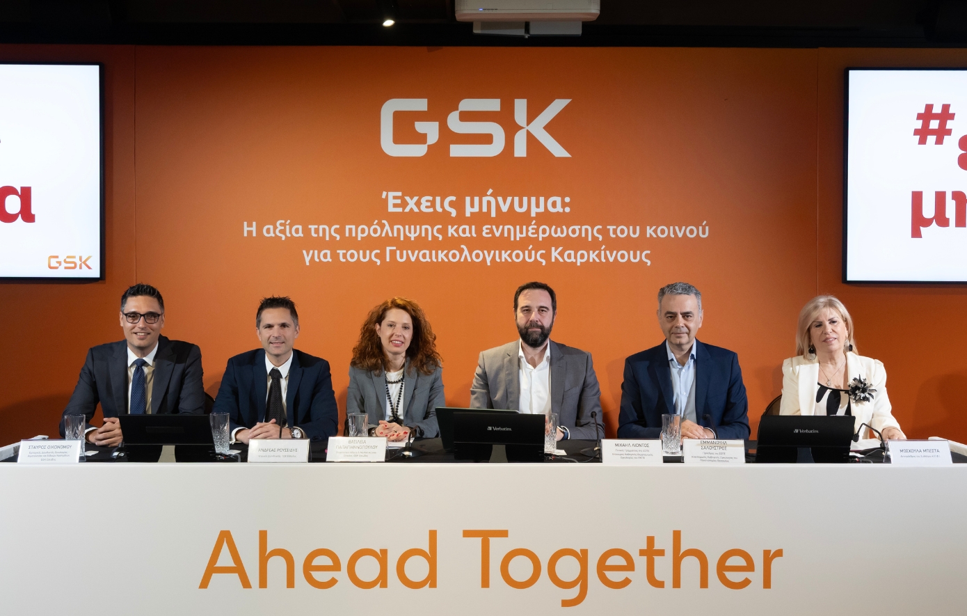 «Έχεις Μήνυμα»