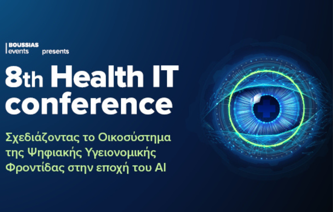 8ο Health IT Conference 2025
