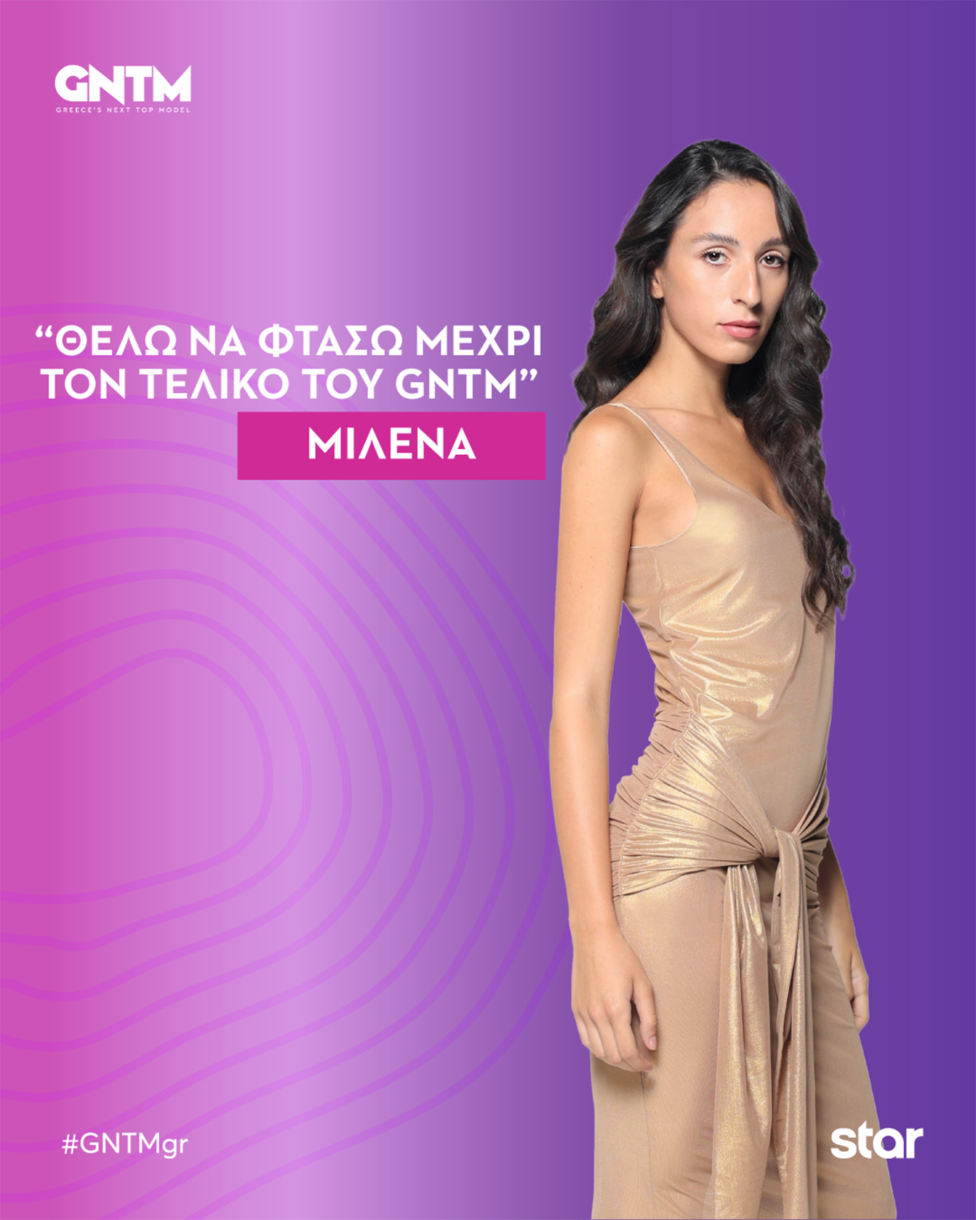 Μιλένα Αντύπα