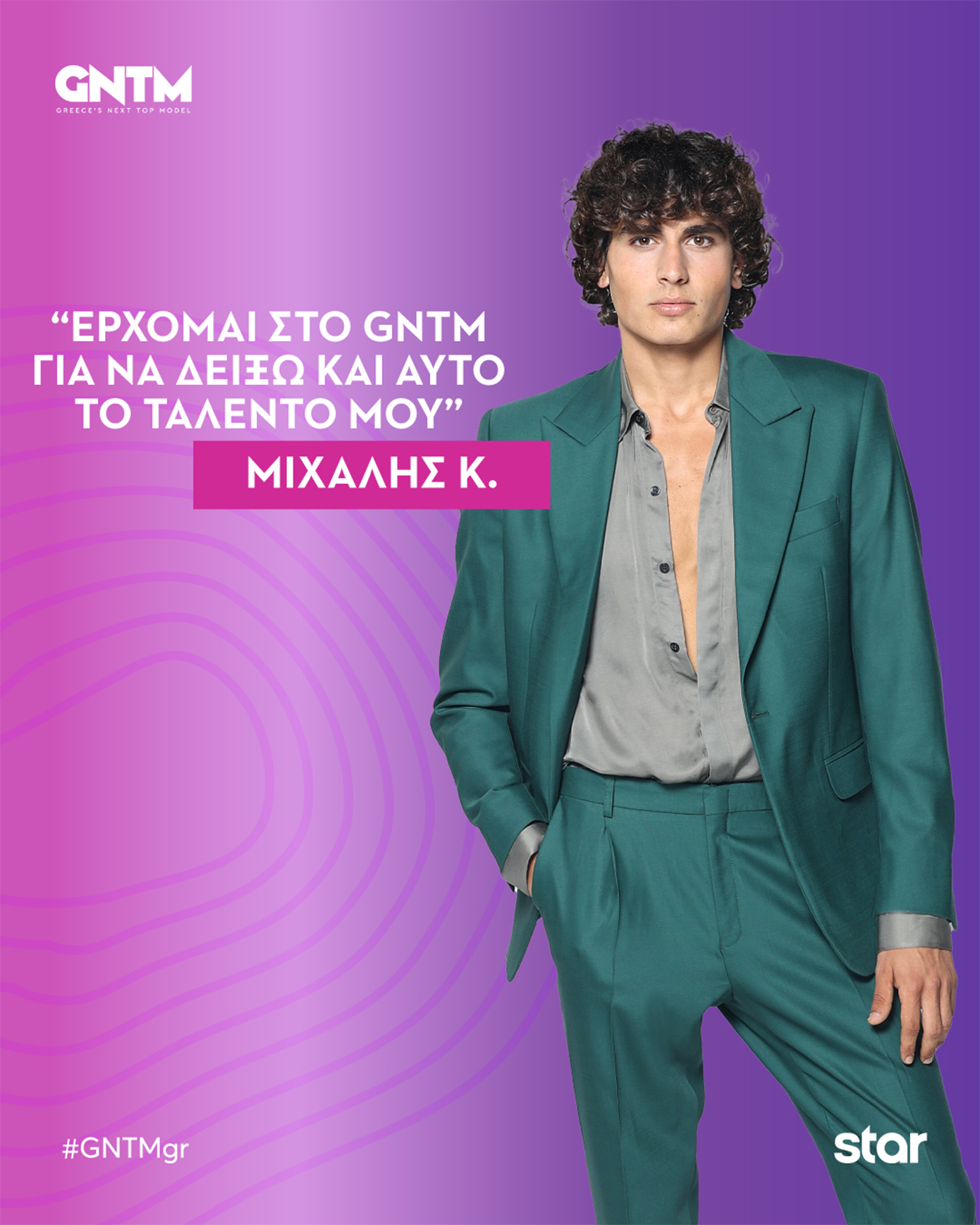 Μιχάλης Κούτρης