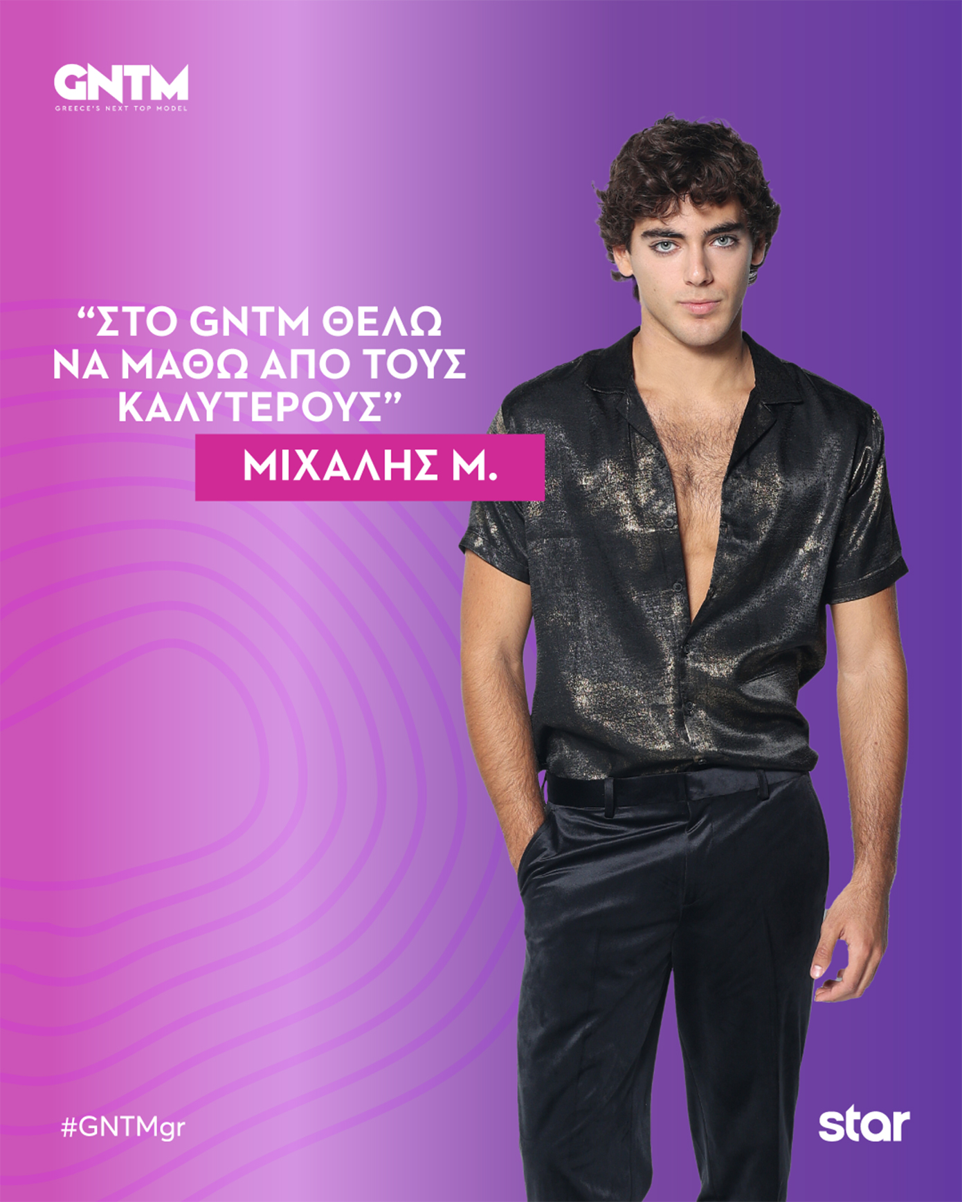 Μιχάλης Μίγκλης