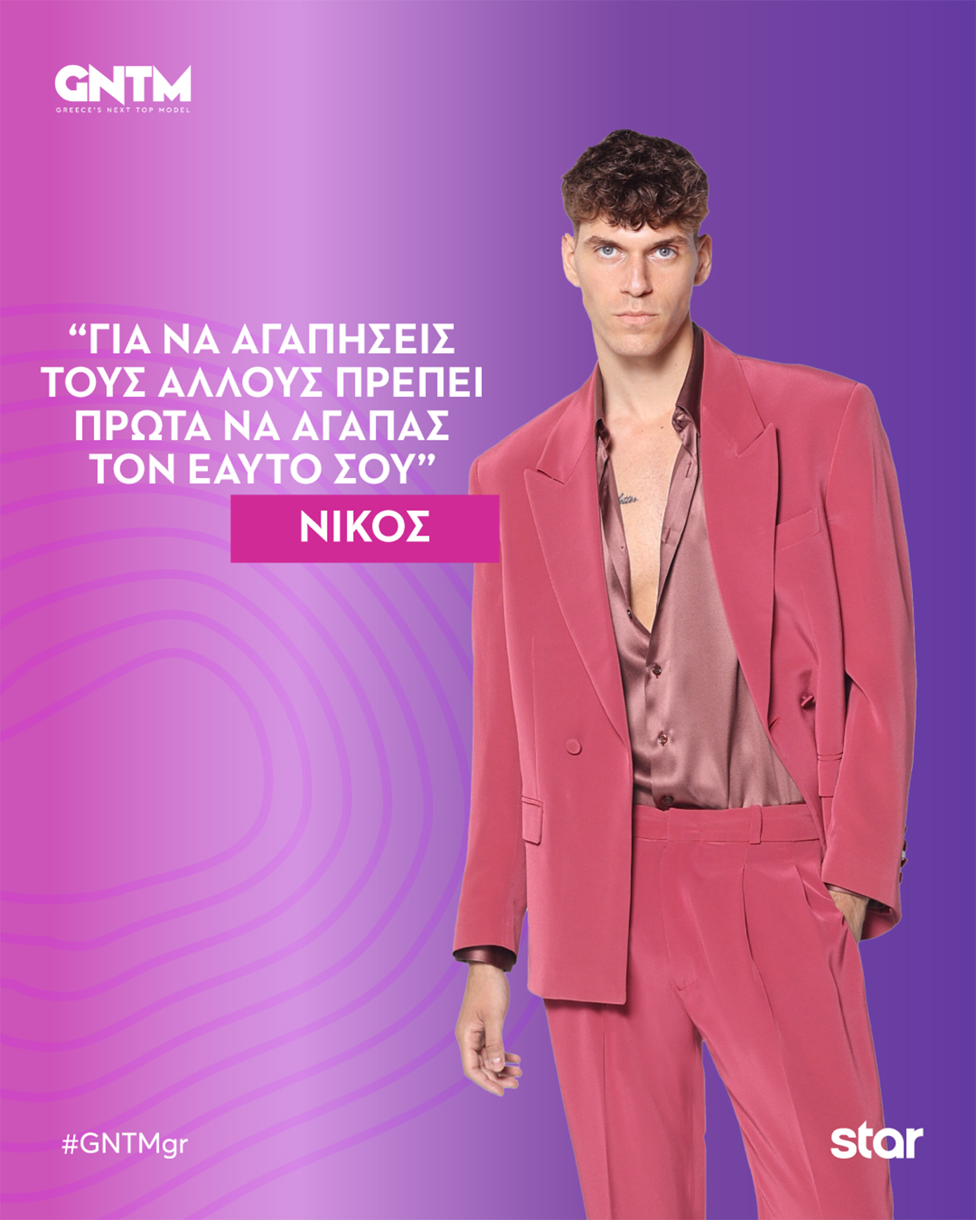 Νίκος Τριανταφύλλου