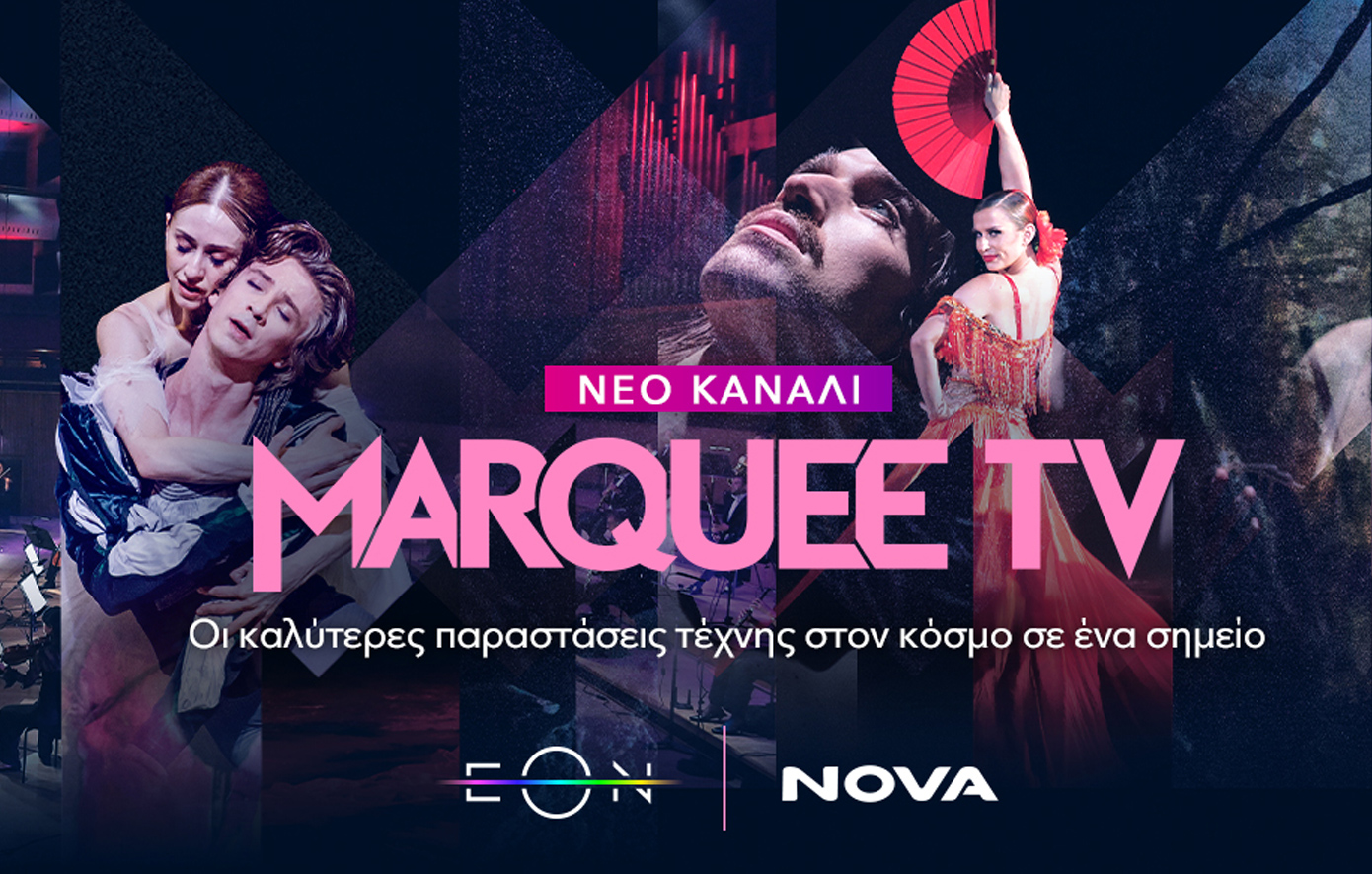 Nova: Εμπλουτίζει την πλατφόρμα της με το Marquee TV το κανάλι της τέχνης και του πολιτισμού!
