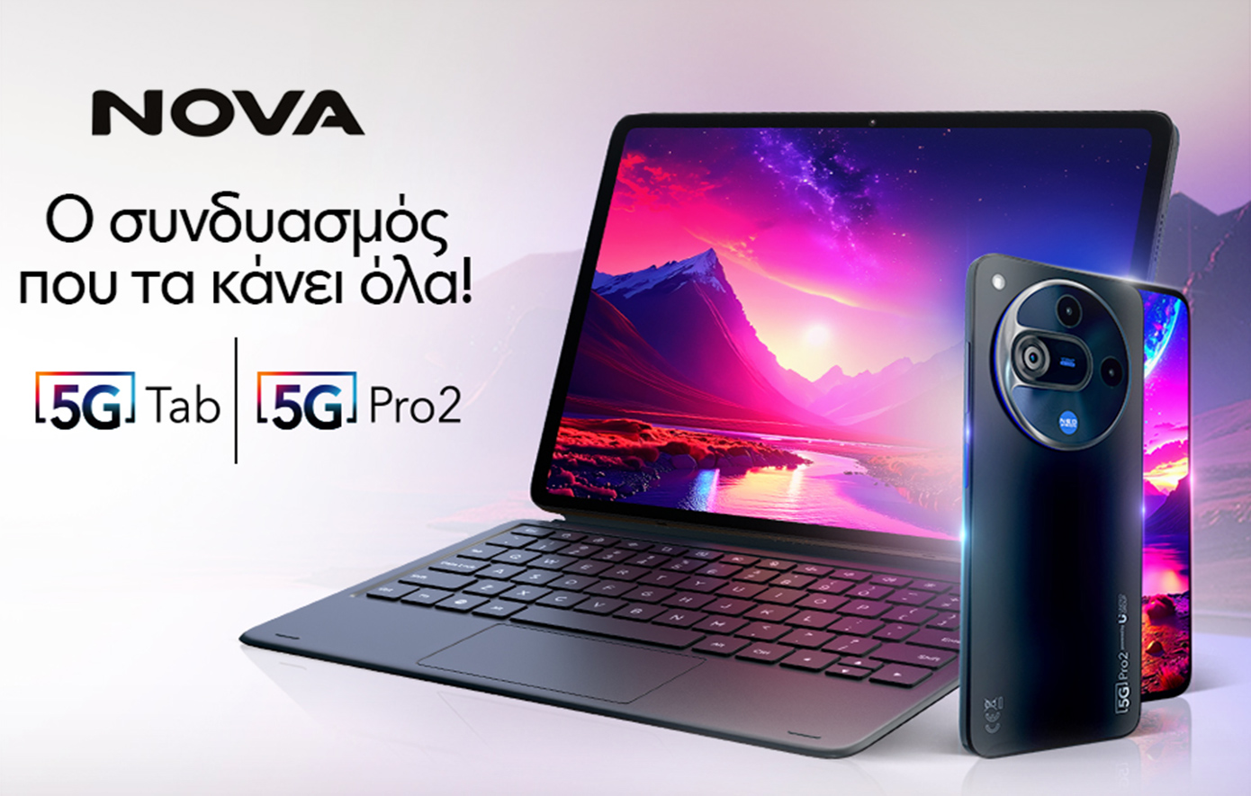 Η Nova φέρνει τη νέα γενιά καινοτόμων συσκευών!
