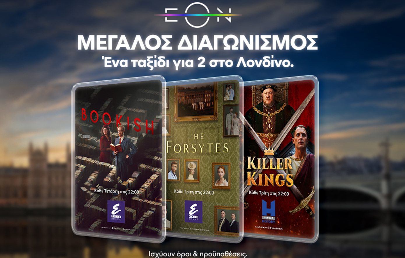 Διαγωνισμός Viasat World: H Nova και το Viasat World δίνουν δώρο ένα ταξίδι για 2 στο Λονδίνο!