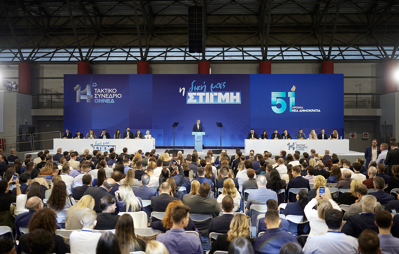 Ομιλία του Πρωθυπουργού και Προέδρου της Νέας Δημοκρατίας Κυριάκου Μητσοτάκη για τα 51 χρόνια της ΝΔ στο 14ο Τακτικό Συνέδριο της ΟΝΝΕΔ