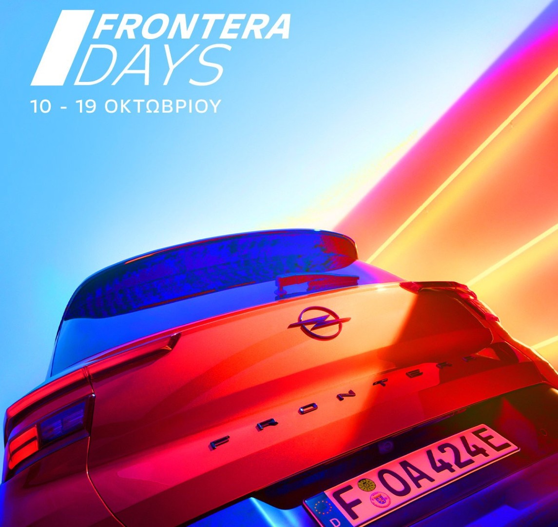 Frontera Days: Ένα 10ήμερο αφιερωμένο στο νέο Opel Frontera Frontera Days: Ένα 10ήμερο αφιερωμένο στο νέο Opel Frontera