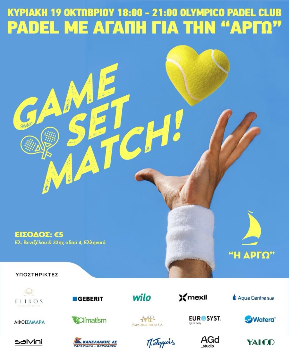 Padel ΑΡΓΩ Padel ΑΡΓΩ