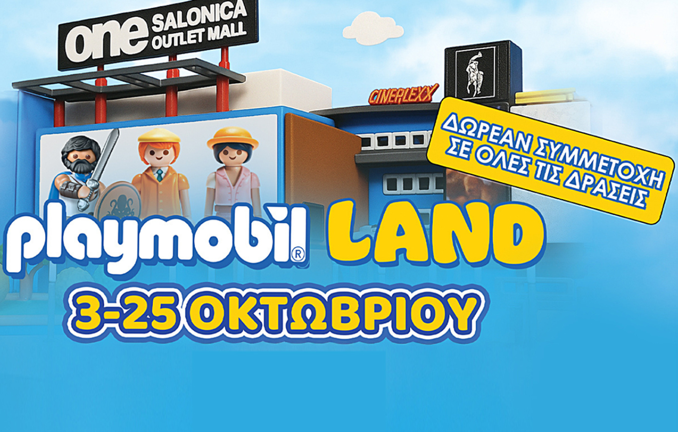 Η μαγεία της PLAYMOBIL ζωντανεύει στο One Salonica outlet mall!