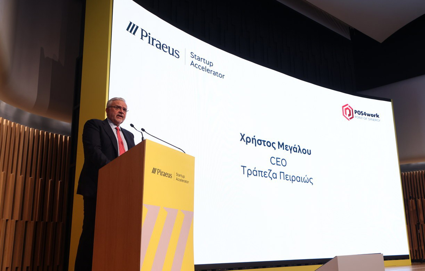 Ολοκληρώθηκε με ιδιαίτερη επιτυχία ο πρώτος κύκλος του “Piraeus Startup Accelerator”