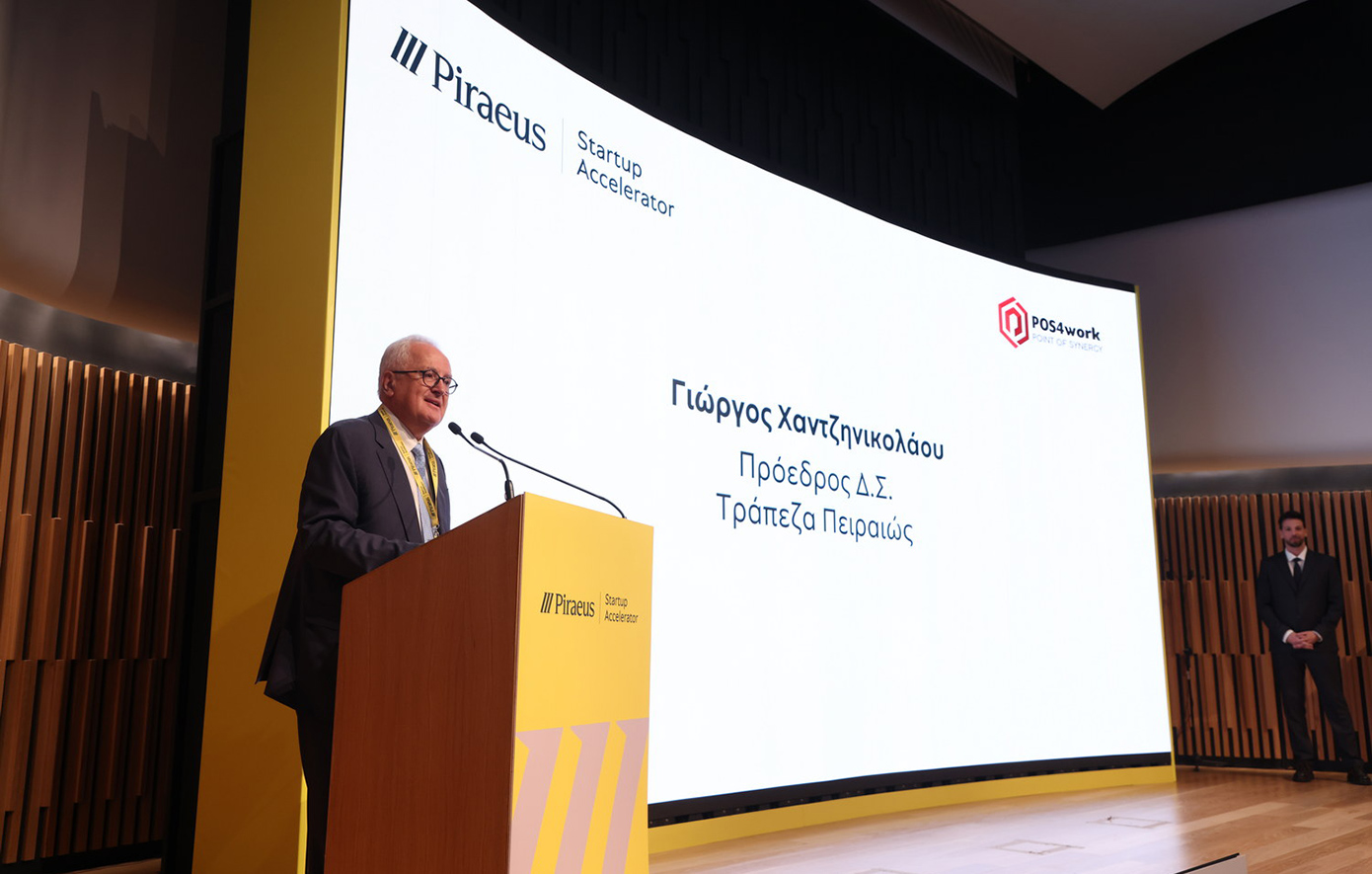 Ολοκληρώθηκε με ιδιαίτερη επιτυχία ο πρώτος κύκλος του “Piraeus Startup Accelerator”