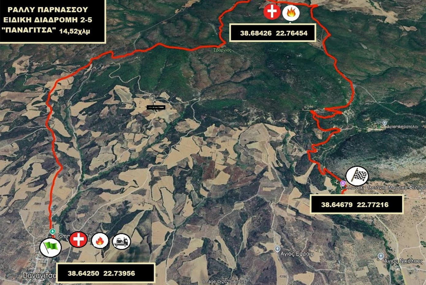 To 1ο Ράλλυ Παρνασσού κλείνει το Πρωτάθλημα Ράλι 2025 To 1ο Ράλλυ Παρνασσού κλείνει το Πρωτάθλημα Ράλι 2025