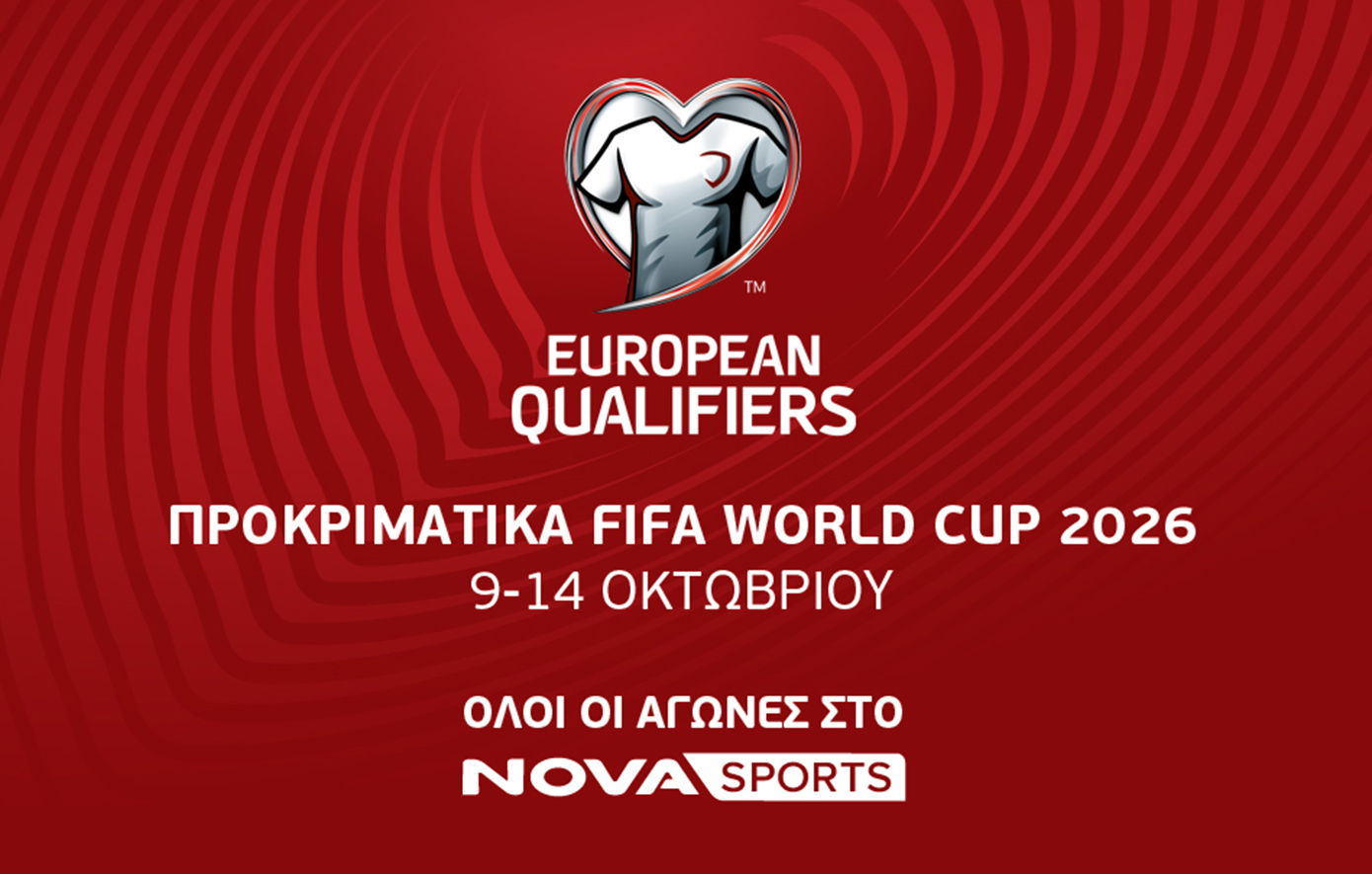 Τα UEFA European Qualifiers για το Παγκόσμιο Κύπελλο του 2026 παίζουν μπάλα στο γήπεδο του Novasports! 
