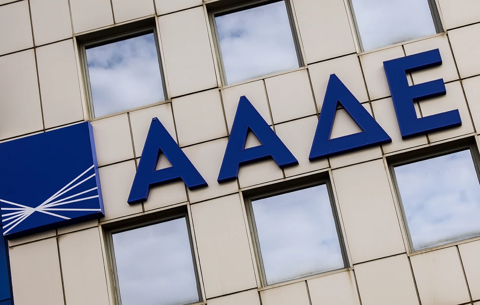 Ενσωμάτωση των ρυθμίσεων του Εξωδικαστικού Μηχανισμού στο myAADE