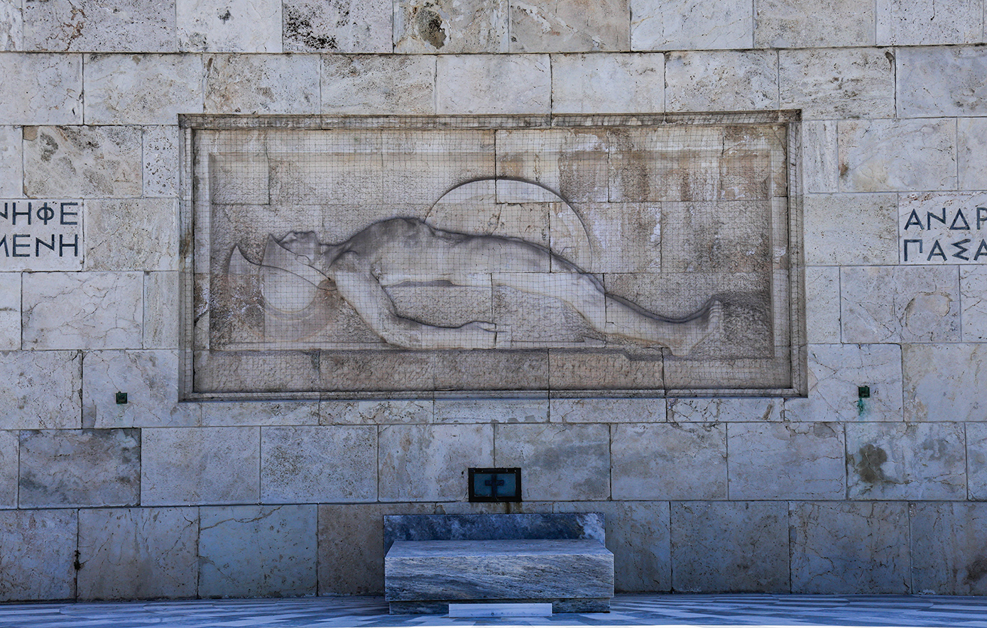 Μνημείο Αγνώστου Στρατιώτη Μνημείο Αγνώστου Στρατιώτη