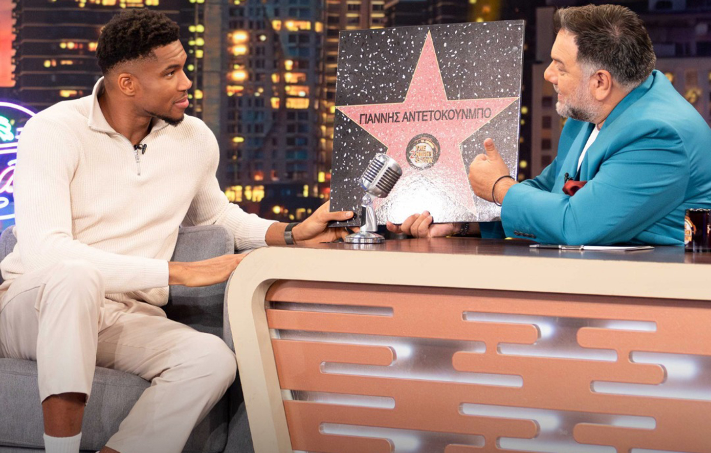 Γιάννης Αντετοκούνμπο: Η αποκάλυψη για τη χυλόπιτα της γυναίκας του Γιάννης Αντετοκούνμπο: Η αποκάλυψη για τη χυλόπιτα της γυναίκας του