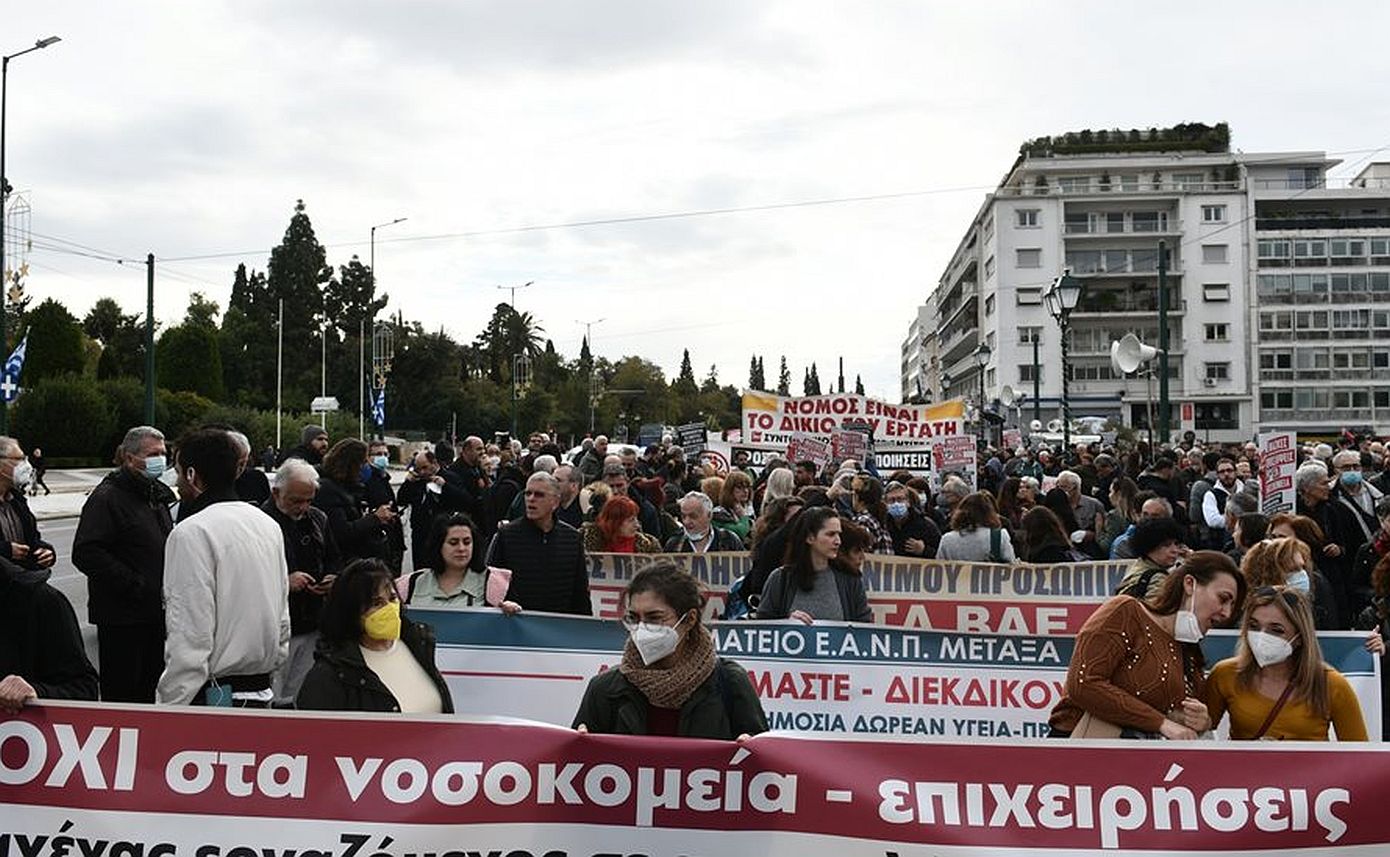 Διήμερο κινητοποιήσεων των εργαζομένων στα δημόσια νοσοκομεία, το ΕΚΑΒ και τα Κέντρα Υγείας, στις 6 και 7 Νοεμβρίου
