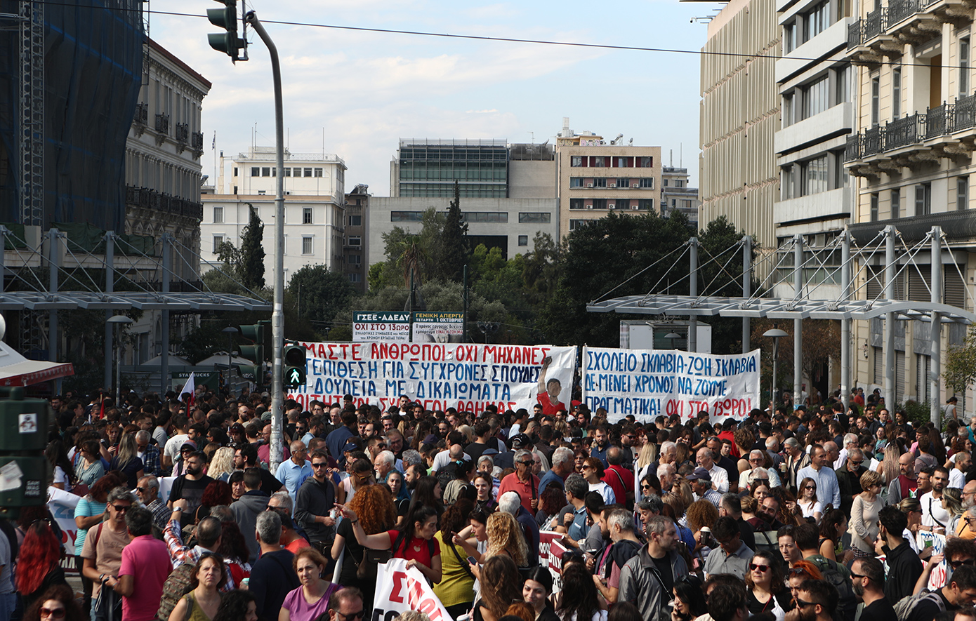 24ωρη απεργία: Σε εξέλιξη οι συγκεντρώσεις στο κέντρο της Αθήνας &#8211; Κλειστές η Πανεπιστημίου και η Σταδίου