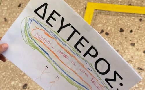 Το παιχνίδι &#8211; πείραμα ενός δασκάλου που μαθαίνει στα παιδιά τον ευγενή ανταγωνισμό