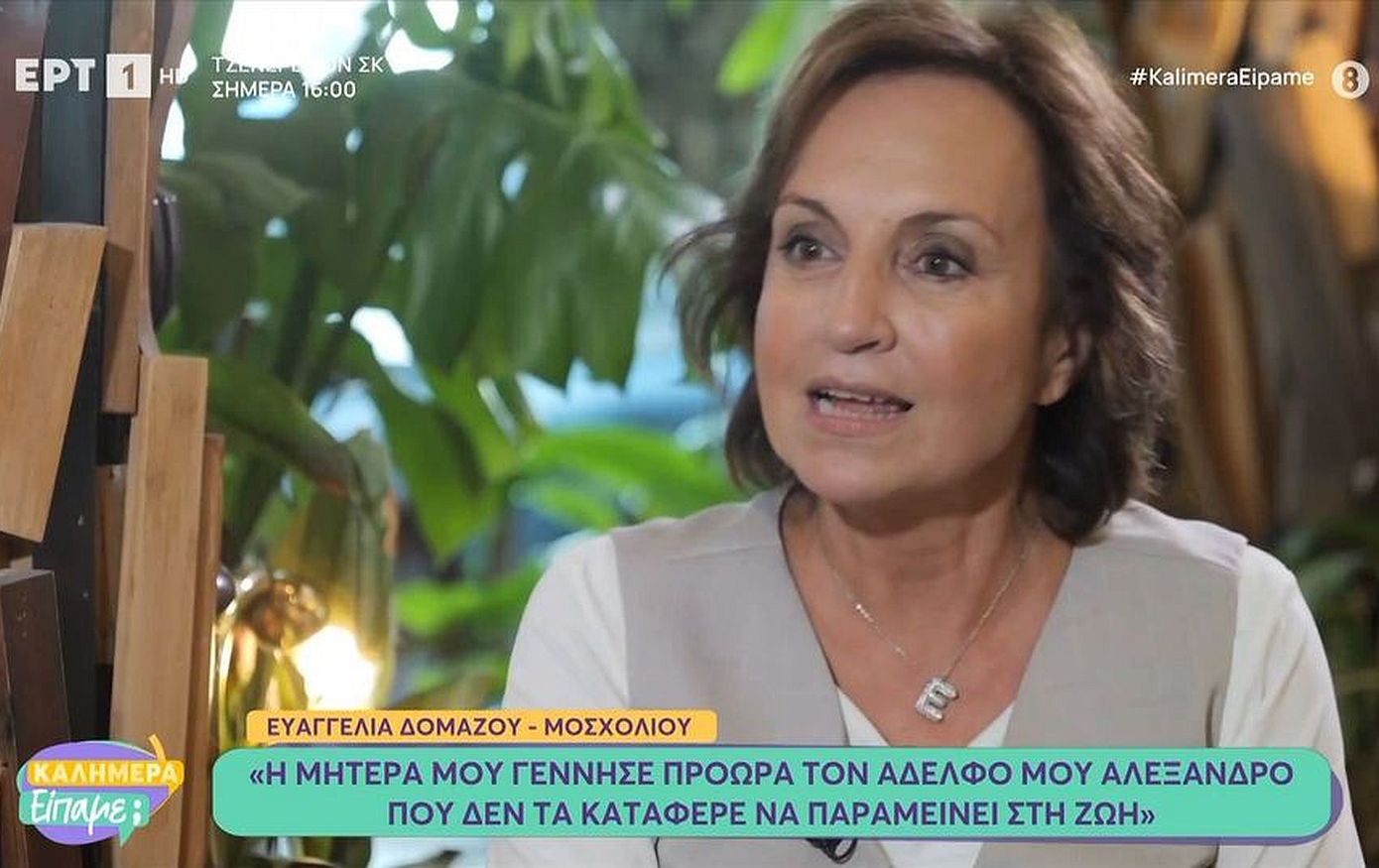 Ευαγγελία Δομάζου: «Η μητέρα μου, Βίκυ Μοσχολιού, μας είχε ζητήσει να γίνει μοναχή αλλά δεν την αφήσαμε»