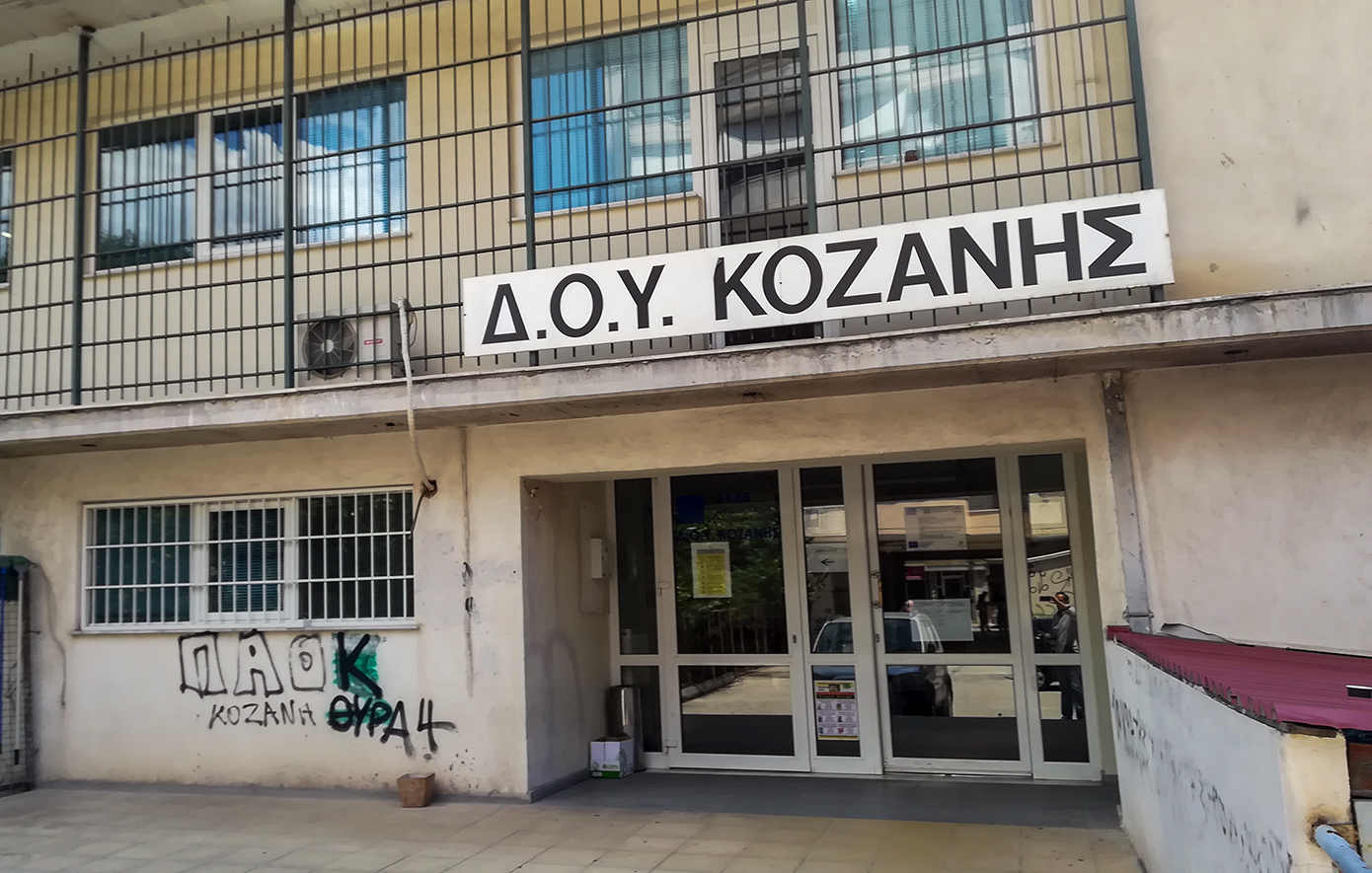Εκδικάζεται σήμερα η υπόθεση του δράστη που εισέβαλε στη ΔΟΥ Κοζάνης με τσεκούρι το 2020