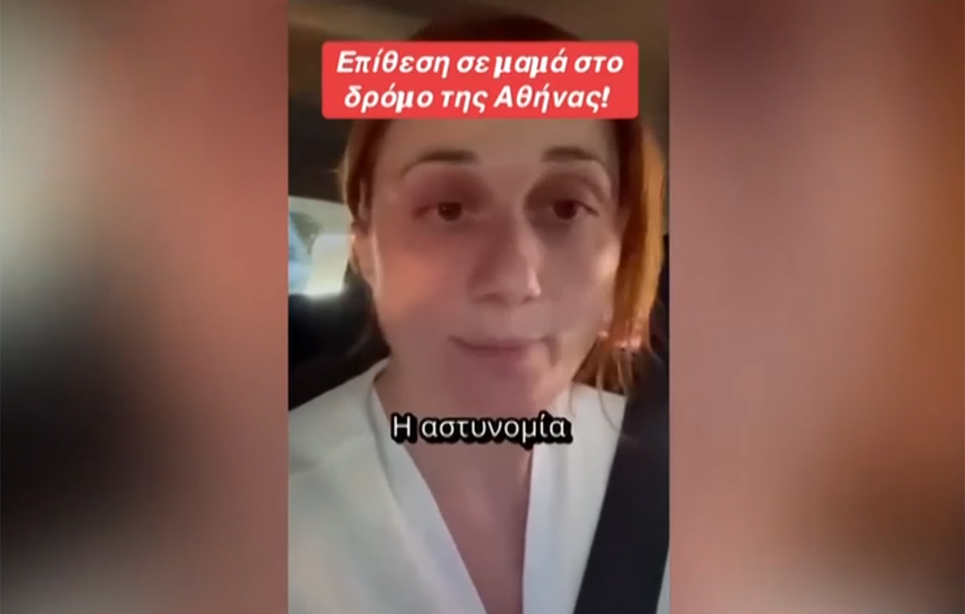 Διανομέας έβρισε και έφτυσε οδηγό στο κέντρο της Αθήνας &#8211; «Έσκυψε μέσα από το παράθυρο και με έφτυσε στο πρόσωπο μπροστά στο παιδί μου»
