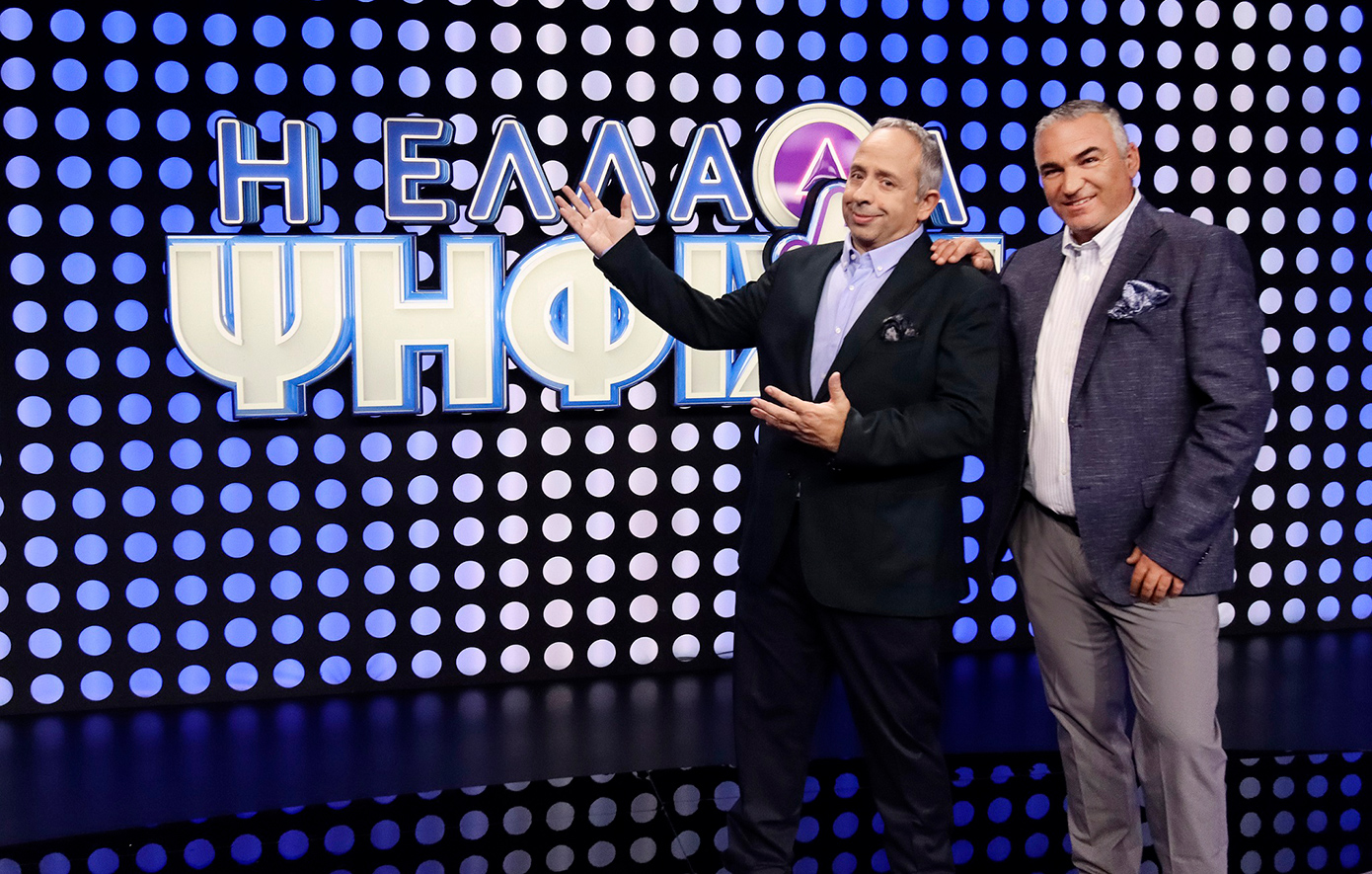«Η Ελλάδα ψηφίζει»: Πρεμιέρα απόψε στις 21:00 &#8211; Διαβάστε τις ερωτήσεις