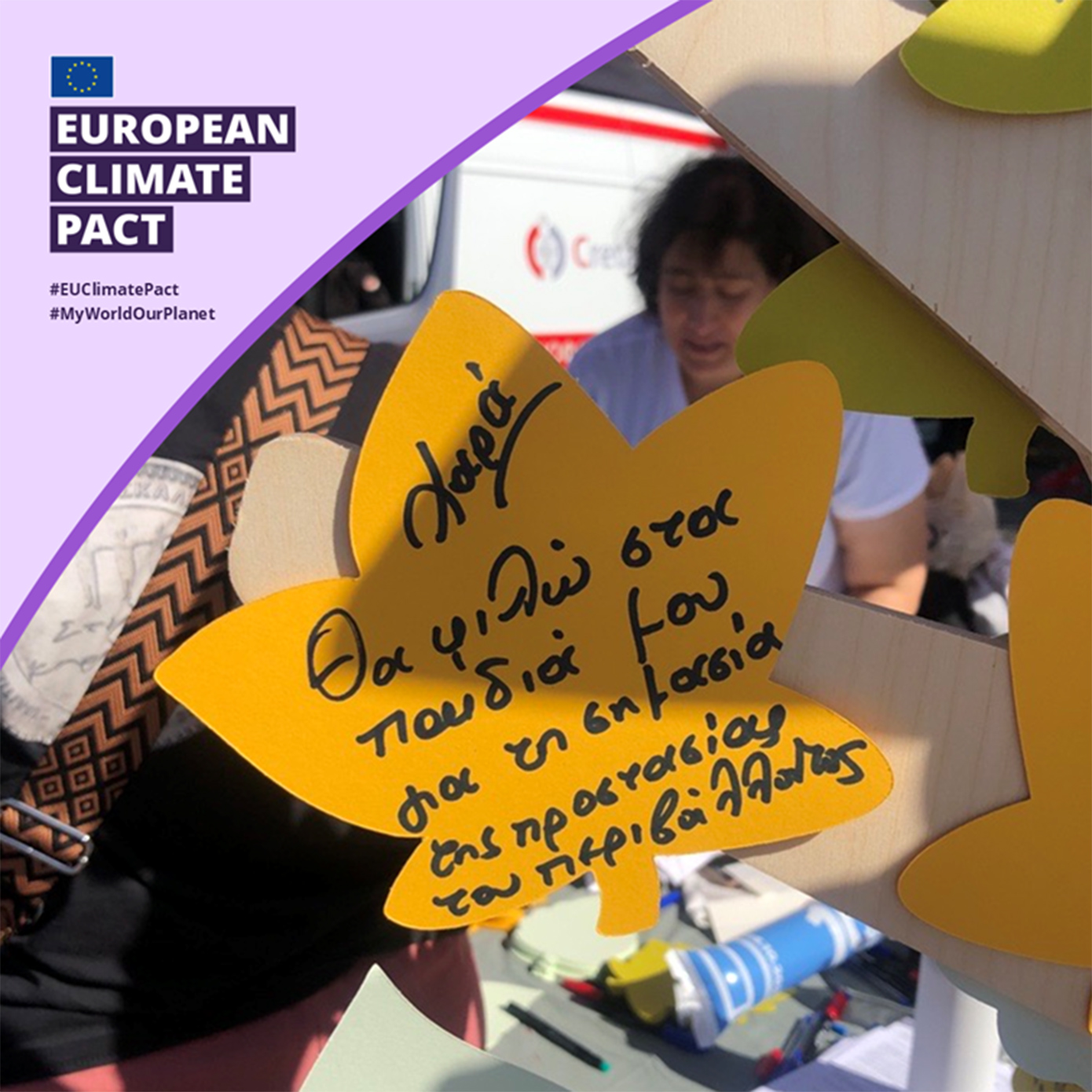 «Τα Δέντρα της Κλιματικής Δέσμευσης», στο πλαίσιο του 10ου Διεθνούς Ημιμαραθωνίου Κρήτης