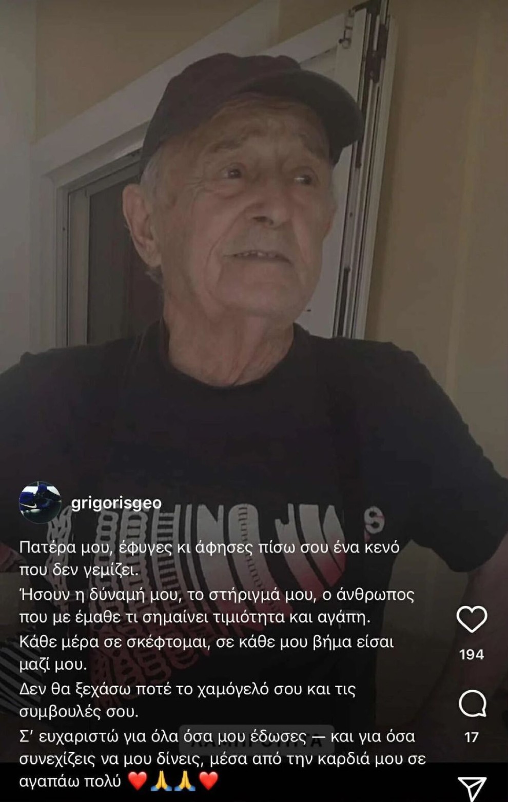 Ανάρτηση Γεωργάτος