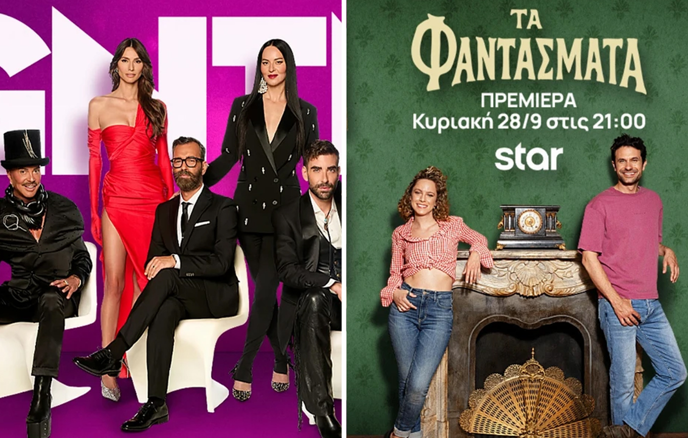 GNTM και «Φαντάσματα» κέρδισαν το κοινό, σαρώνοντας σε τηλεθέαση