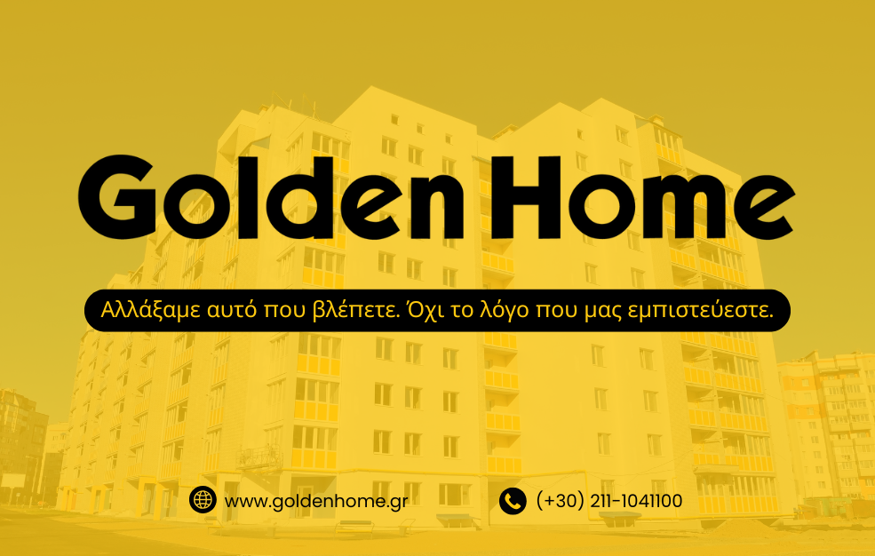 Golden Home: Το rebranding μιας εταιρείας που δεν σταματά να εξελίσσεται