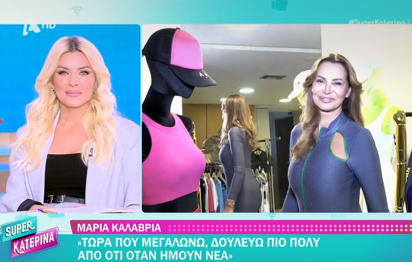 «Πάγωσε» η Καινούργιου με πλάνο από τη συνέντευξη της Μαρίας Καλάβρια: «Θλίβομαι με αυτό που βλέπω»