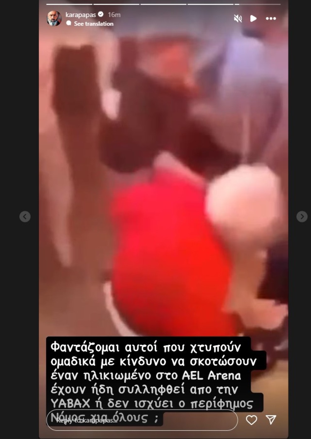 Καραπαπάς story Καραπαπάς story