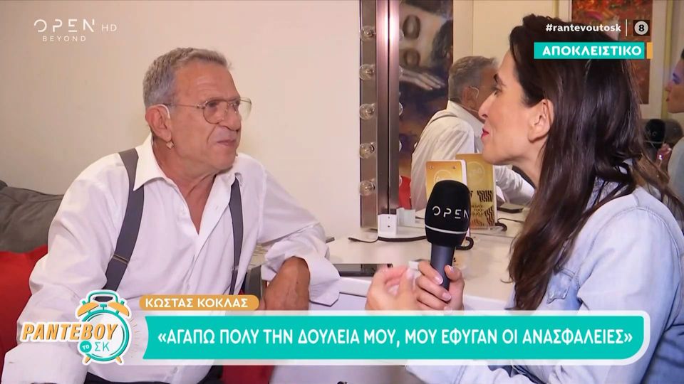 Κώστας Κόκλας: «Με επισκέπτεται συχνά η σκέψη της μητέρας μου, παντού»