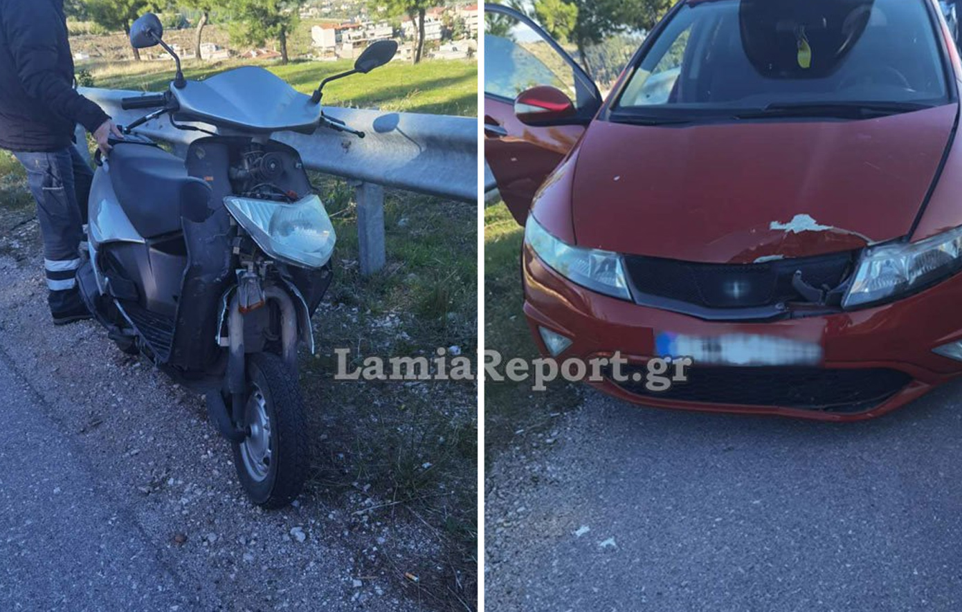 Τροχαίο στη Λαμία: Μηχανάκι συγκρούστηκε μετωπικά με αυτοκίνητο