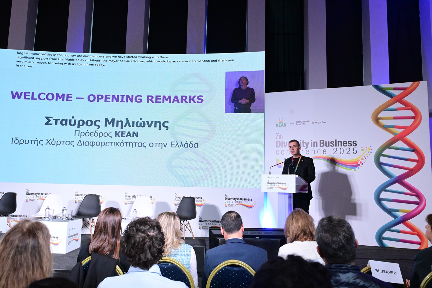 7ο Diversity in Business Conference: Η συμπερίληψη στο επίκεντρο των ελληνικών επιχειρήσεων