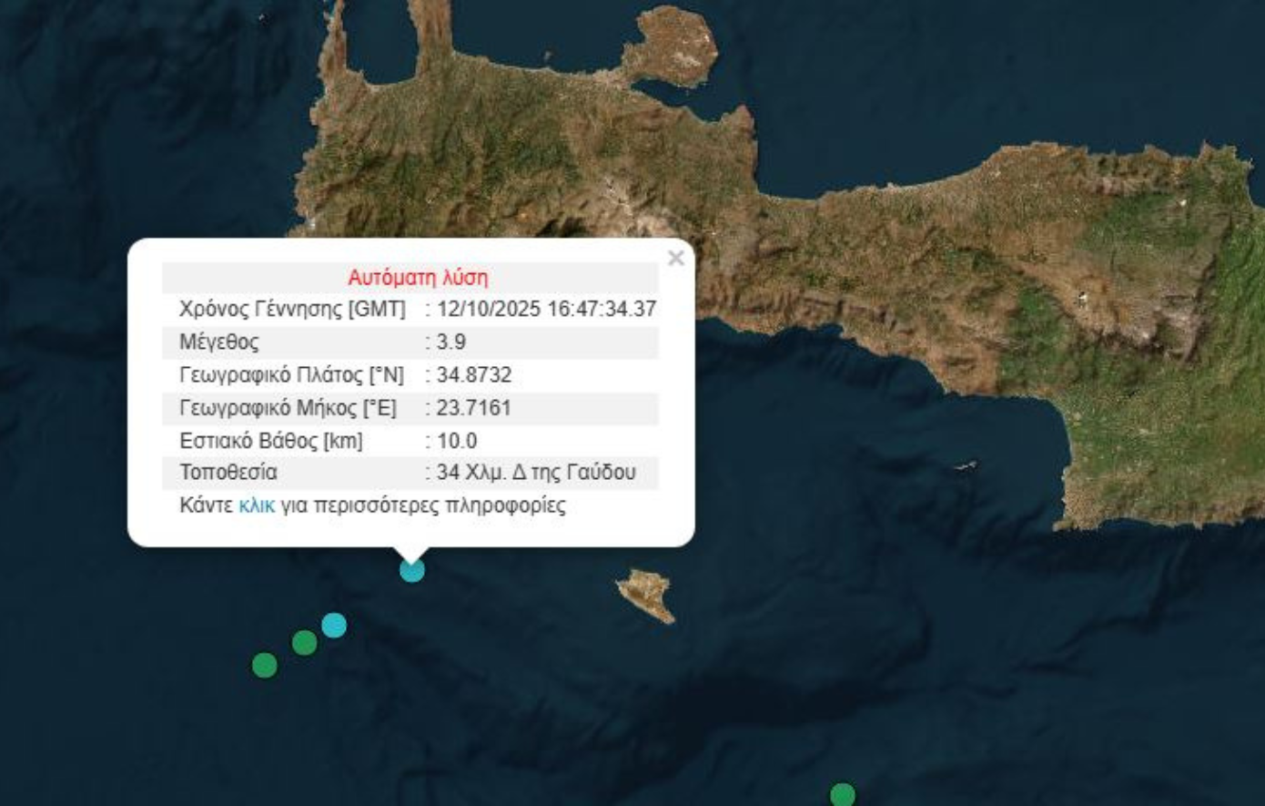 Σεισμός νότια της Κρήτης