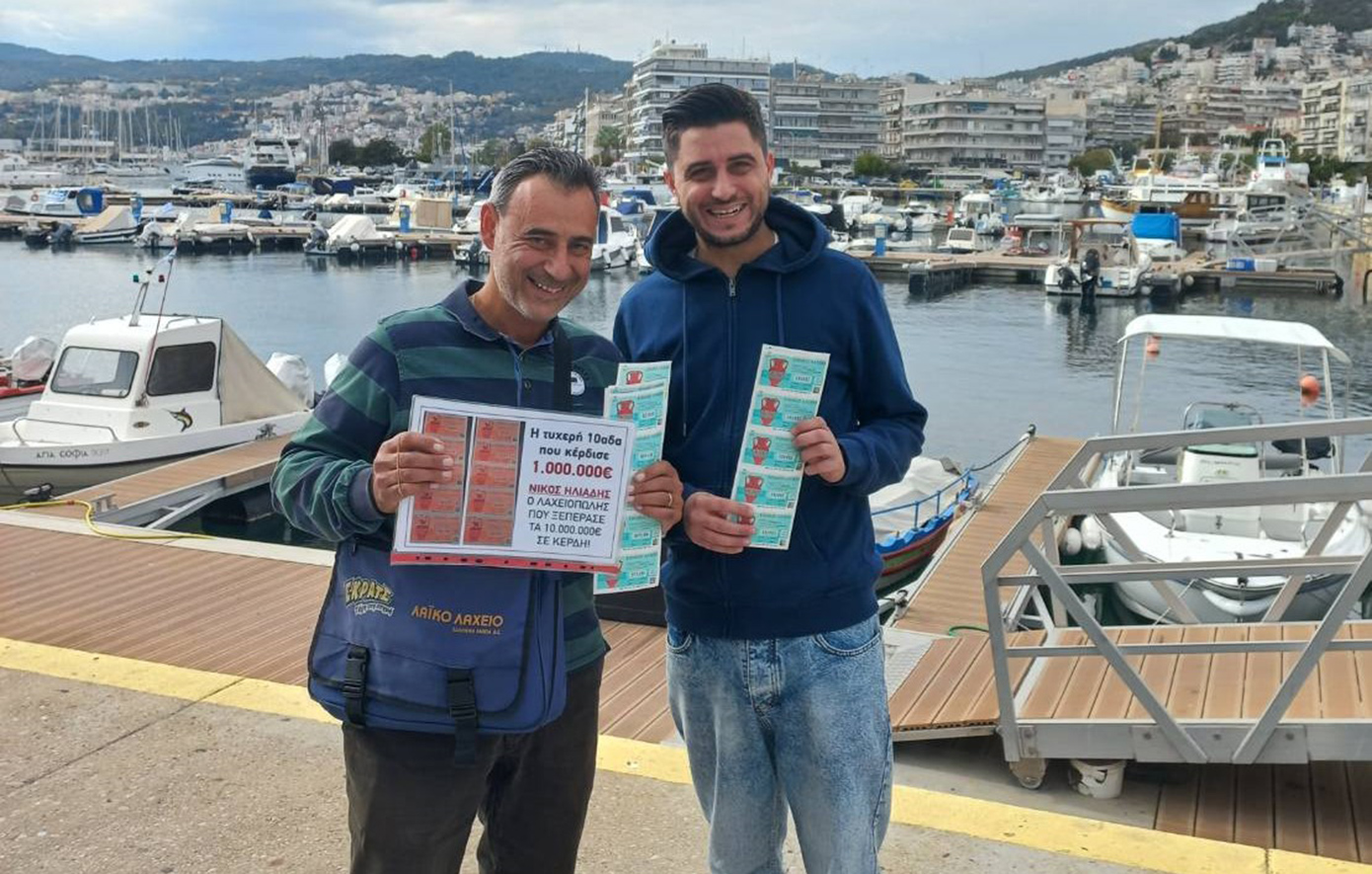 Στην Καβάλα βρέθηκε ο Μεγάλος Λαχνός του Εθνικού Λαχείου που κέρδισε 1 εκατ. ευρώ
