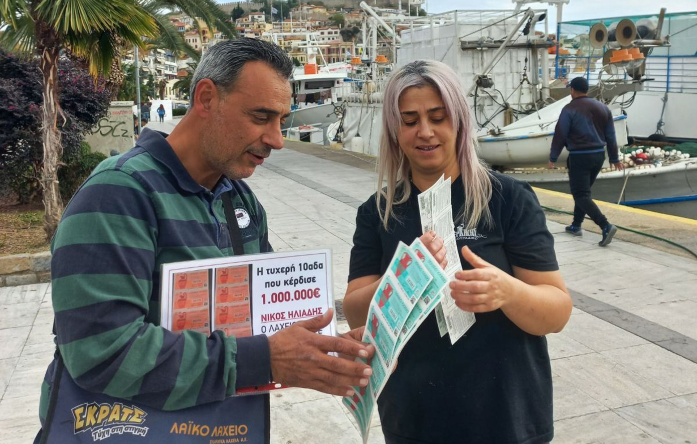 Στην Καβάλα βρέθηκε ο Μεγάλος Λαχνός του Εθνικού Λαχείου που κέρδισε 1 εκατ. ευρώ – Την Τετάρτη 22 Οκτωβρίου ξεκινούν οι κληρώσεις της νέας έκδοσης Στην Καβάλα βρέθηκε ο Μεγάλος Λαχνός του Εθνικού Λαχείου που κέρδισε 1 εκατ. ευρώ – Την Τετάρτη 22 Οκτωβρίου ξεκινούν οι κληρώσεις της νέας έκδοσης
