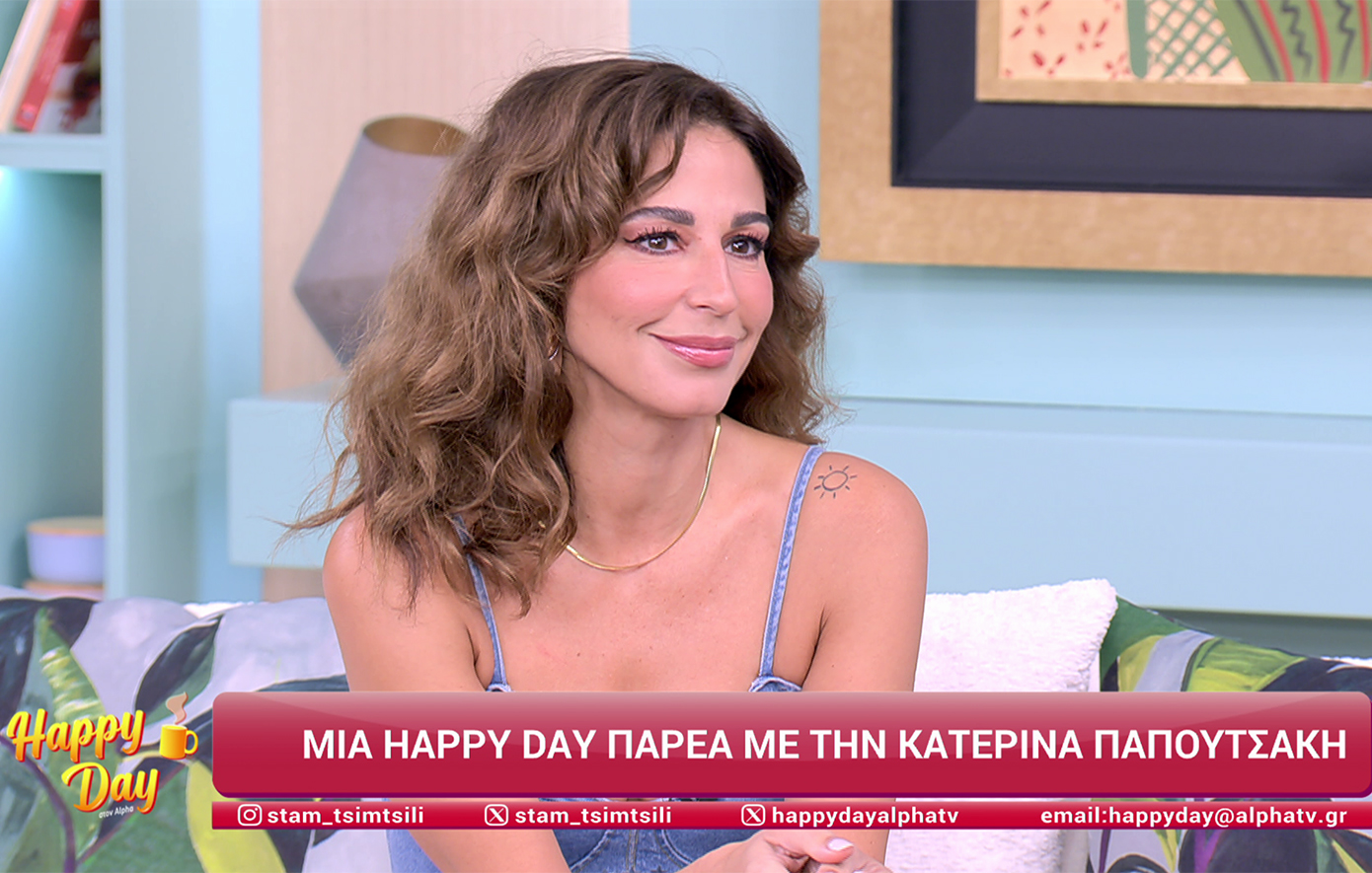 Η Κατερίνα Παπουτσάκη στο «Happy Day»: Τι αποκαλύπτει η Χριστίνα του «Άγιου έρωτα» για το ρόλο της