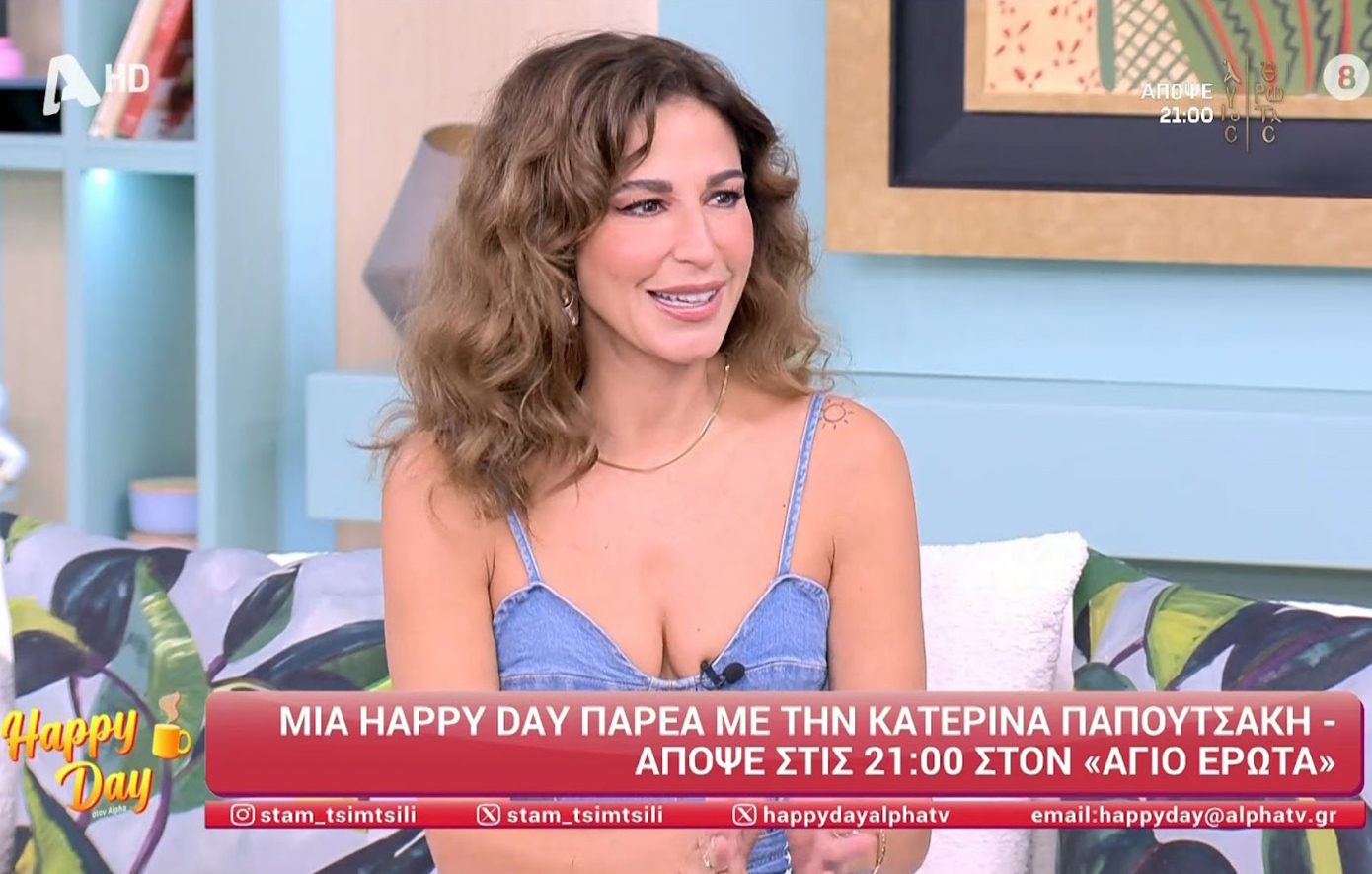 Κατερίνα Παπουτσάκη: «Έχω ένα αυτοάνοσο που όταν δεν είμαι καλά ψυχολογικά δεν μπορώ να καταπιώ ούτε το σάλιο μου»