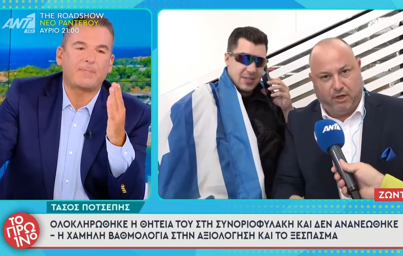 Έξαλλος ο Γιώργος Λιάγκας: Έκλεισε στον αέρα τον Τάσο Ποτσέπη που είχε πάνω του την ελληνική σημαία