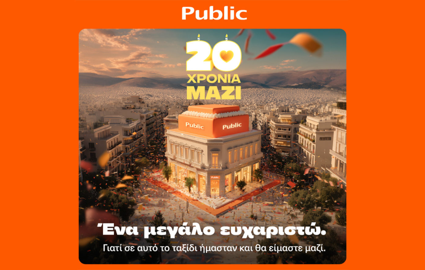 Από τη Θεσσαλονίκη σε όλη την Ελλάδα: Το ταξίδι των Public που άλλαξε το retail