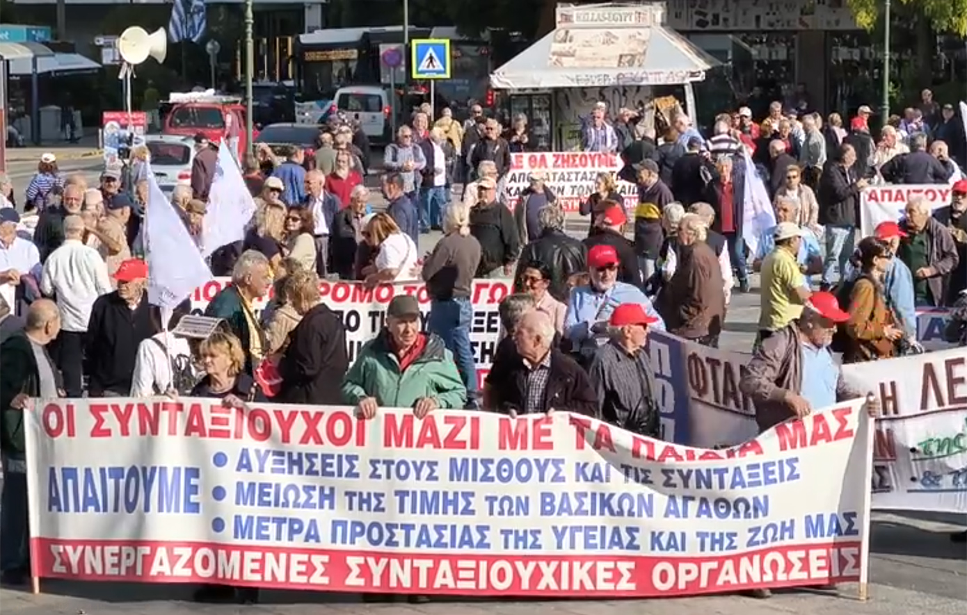 Κινητοποίηση συνταξιούχων στην Αθήνα &#8211; Ζητούν την καταβολή πραγματικών αυξήσεων σε όλες τις συντάξεις