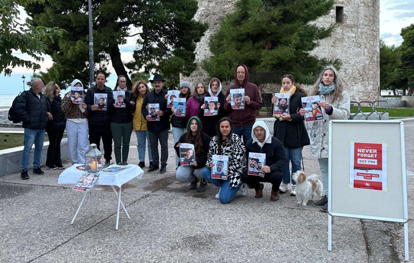 Συγκέντρωση στον Λευκό Πύργο για τη μνήμη όσων δολοφονήθηκαν στην αιματηρή επίθεση της Χαμάς πριν από τρία χρόνια