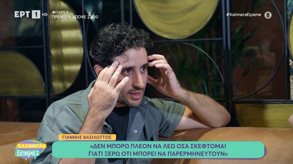Γιάννης Βασιλώττος: «Υπάρχουν άνθρωποι που ζουν τόσο σκληρά και εμείς νοιαζόμαστε για το αν θα γυρίσει ο Πέτρος στο Grand Hotel»